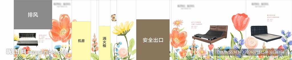 花卉白墙美化