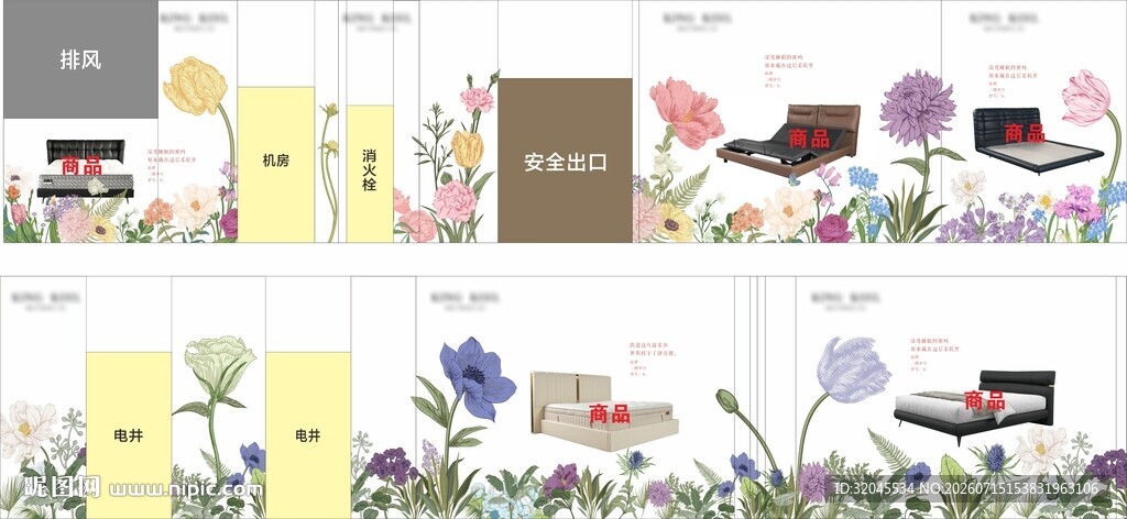 花卉白墙美化