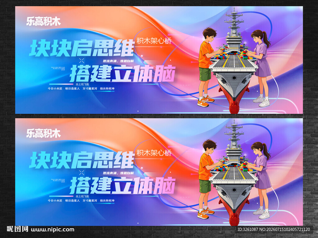 乐高积木