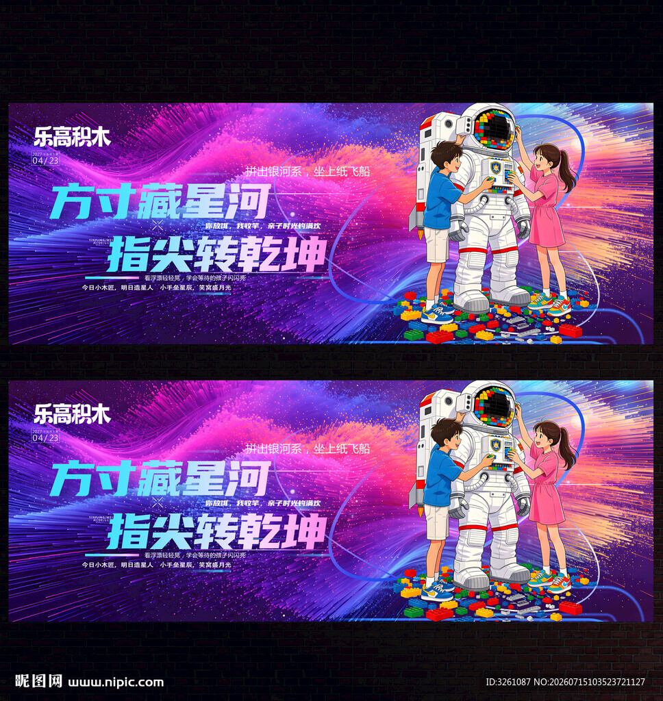乐高积木