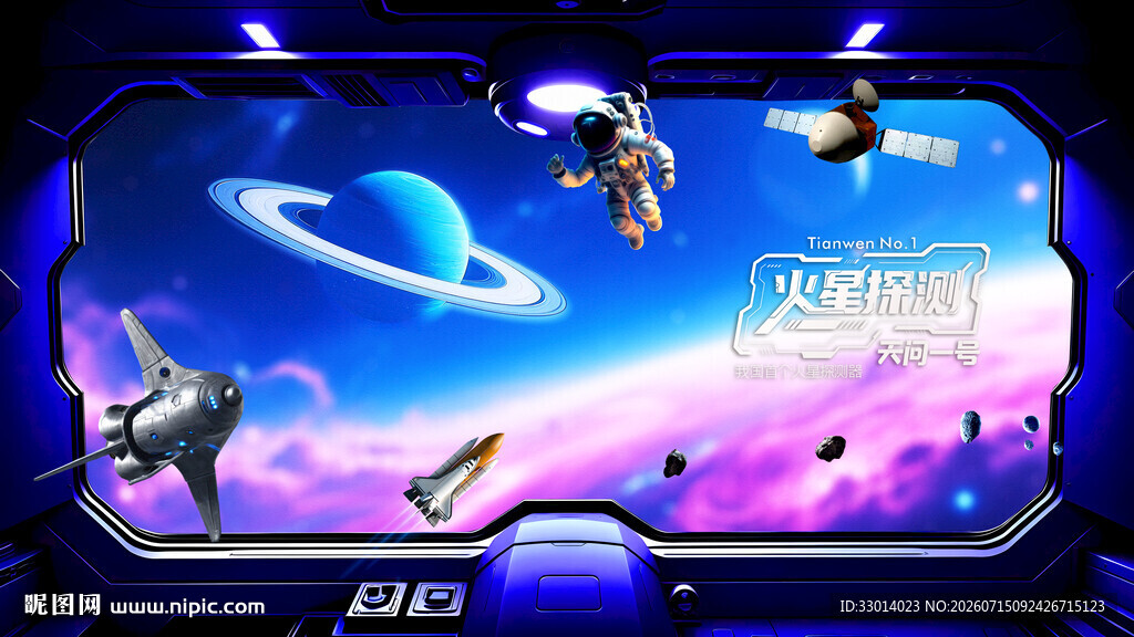 太空舱空间站