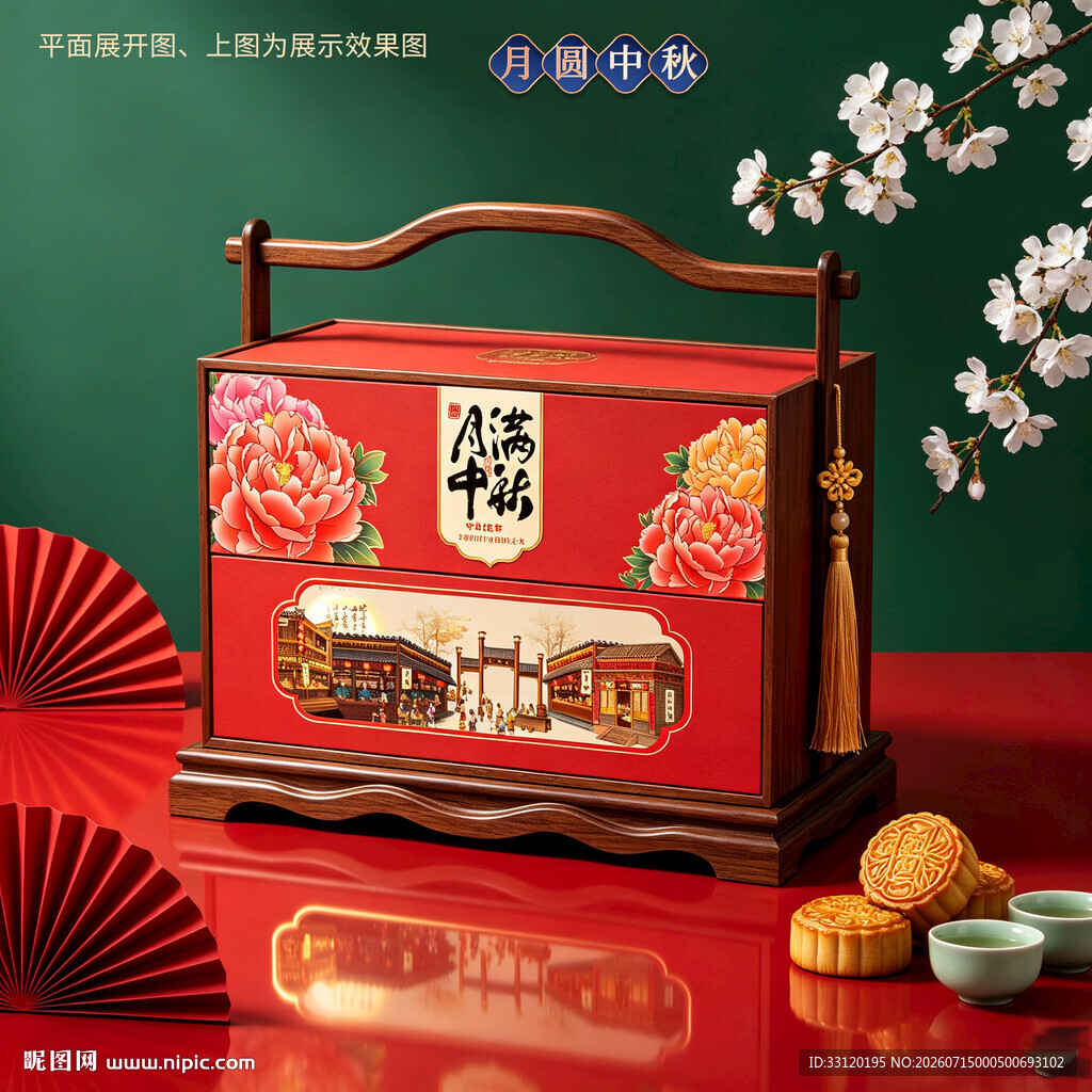 月饼包装 中秋礼盒