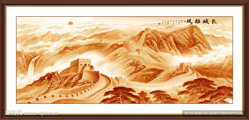 金色长城