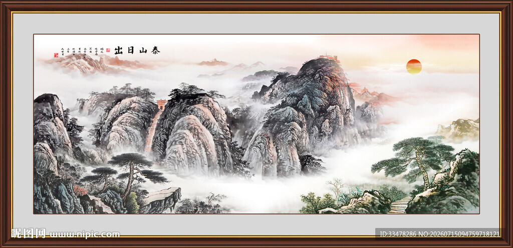 泰山日出