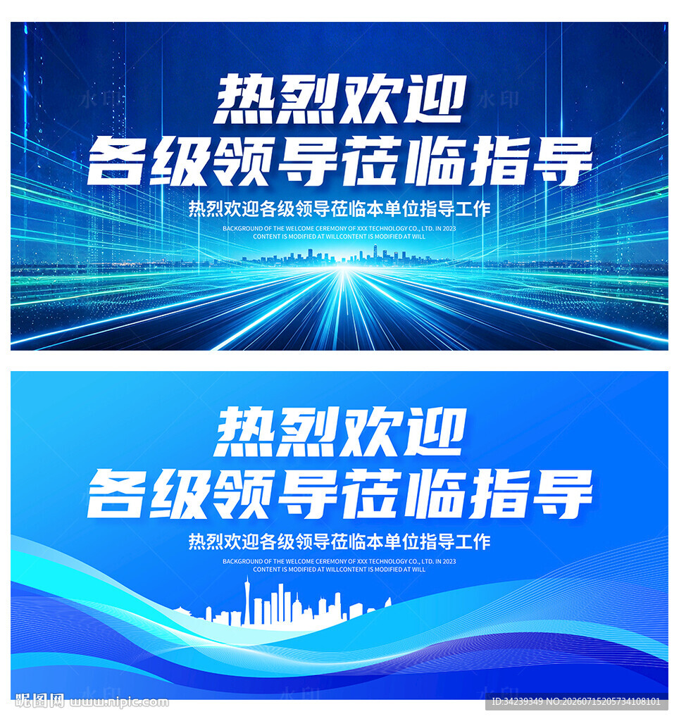 热烈欢迎各级领导莅临指导