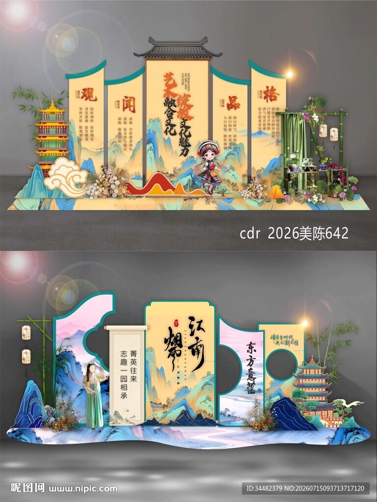 国风美陈