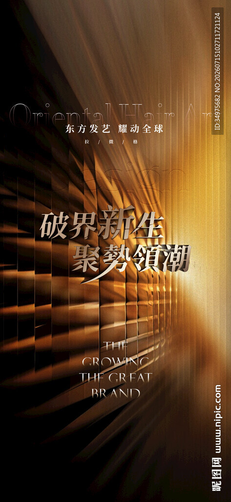 邀请函  黑金