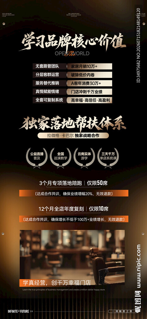 课程海报 