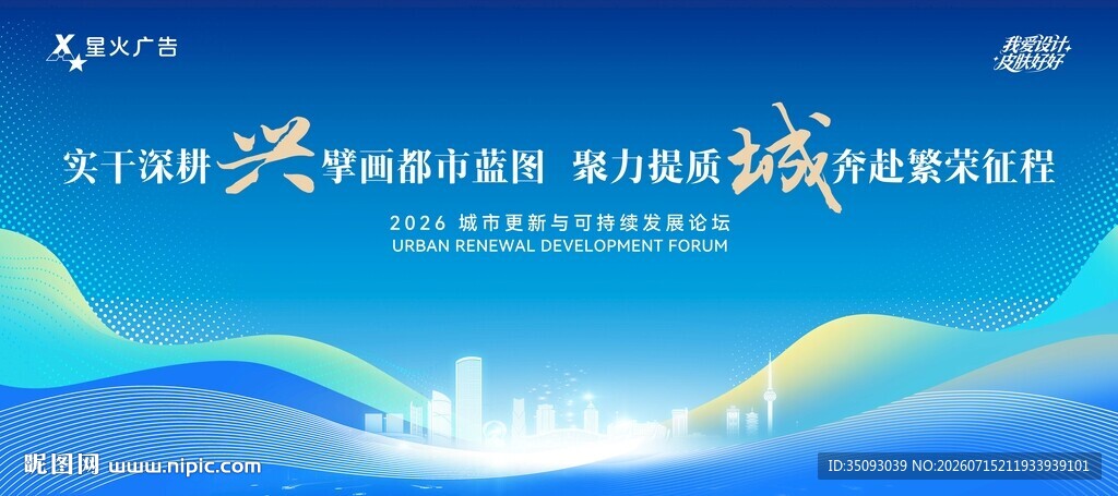 学术会议背景图