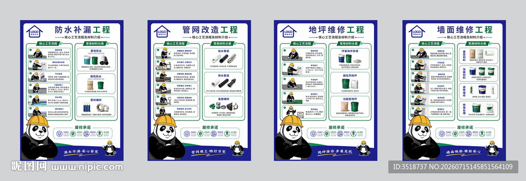 装修文化墙设计