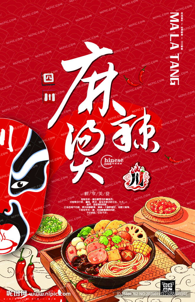 麻辣鲜香的美味麻婆豆腐