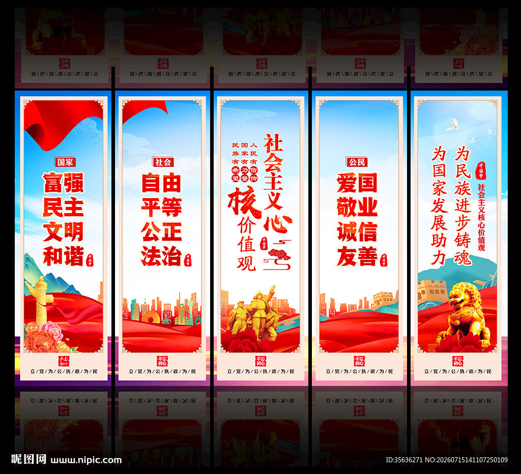 党建文化