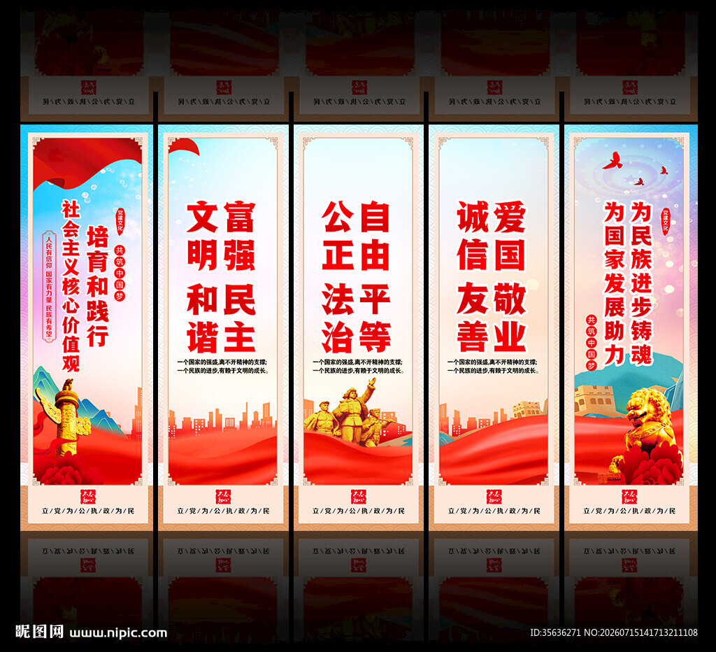 价值观