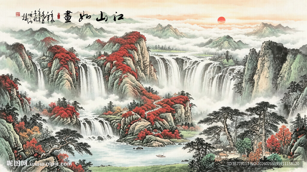 山水中堂画