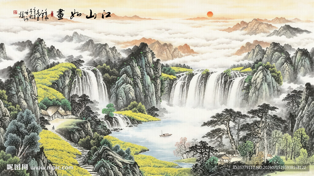 山水国画