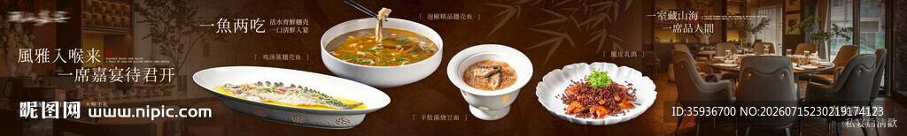 高级私宴餐饮五连图