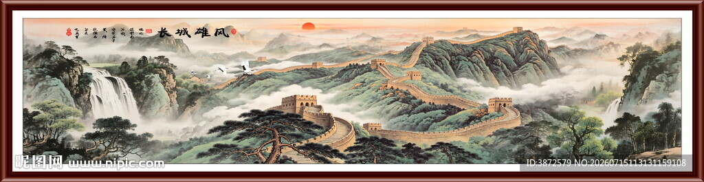 水墨画长城