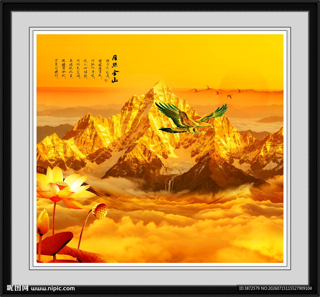 日照金山国画