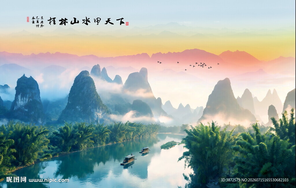 桂林山水画