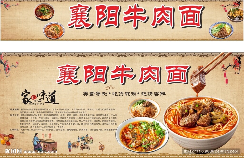 牛肉面
