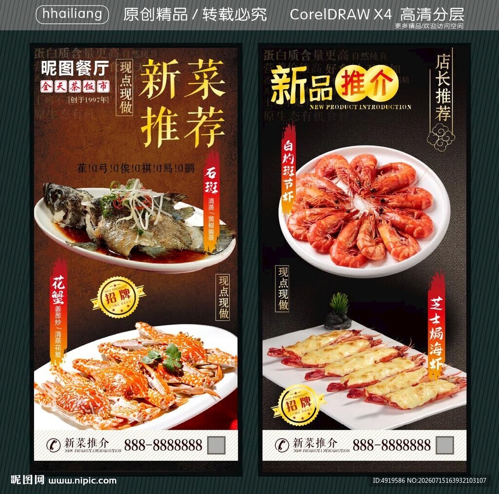 店长推荐
