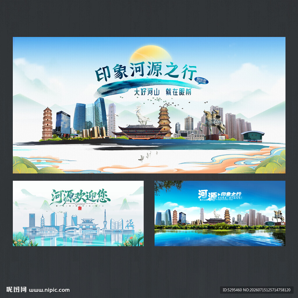 河源