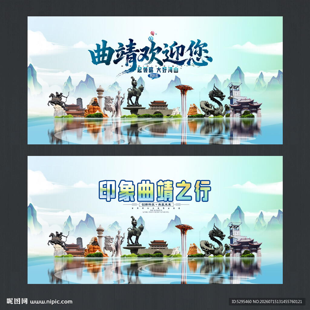 曲靖