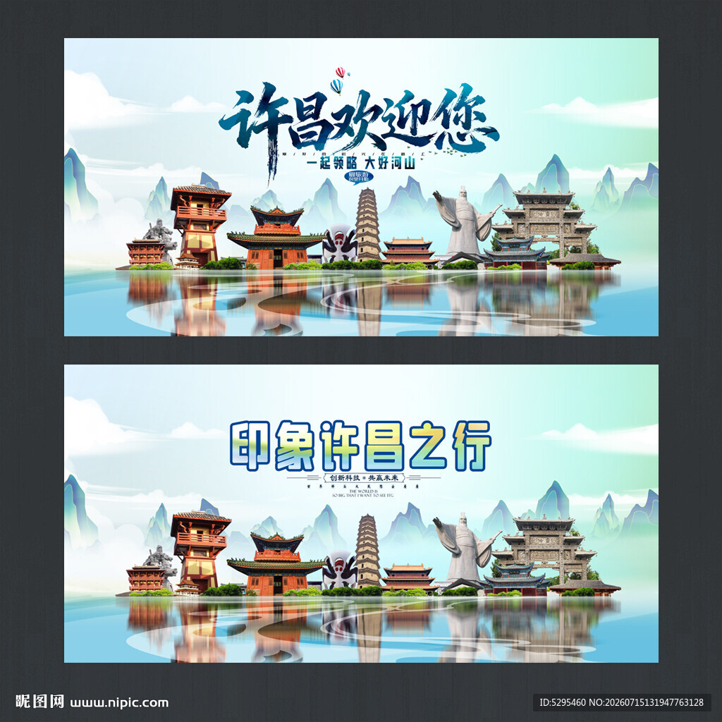 许昌