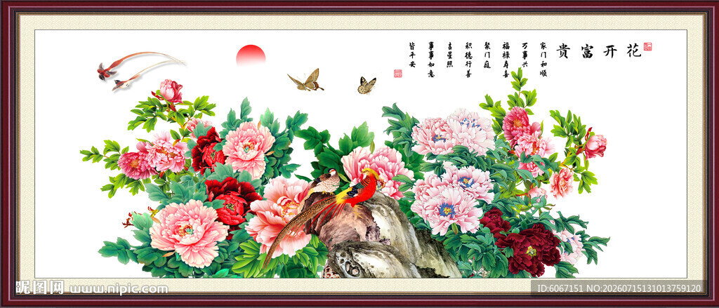 锦上添花牡丹图