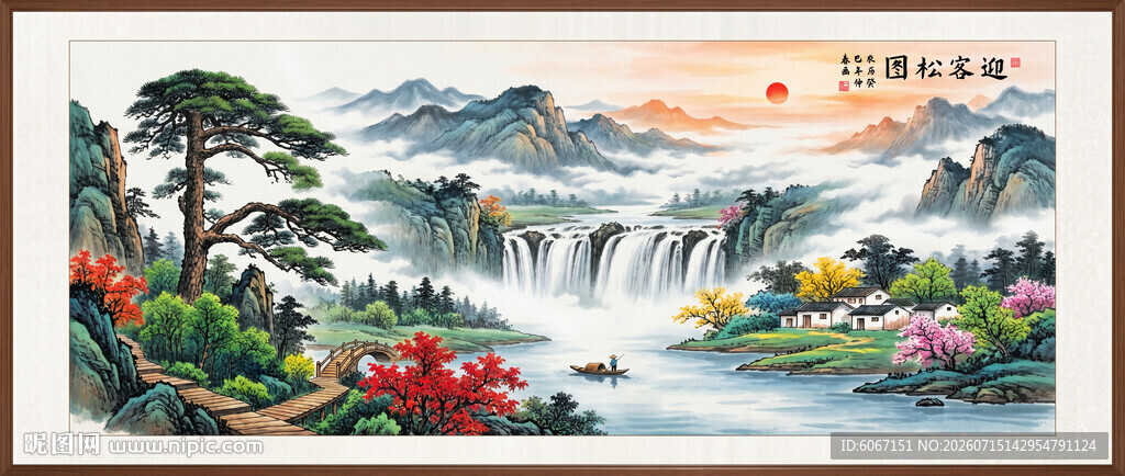 迎客松挂画