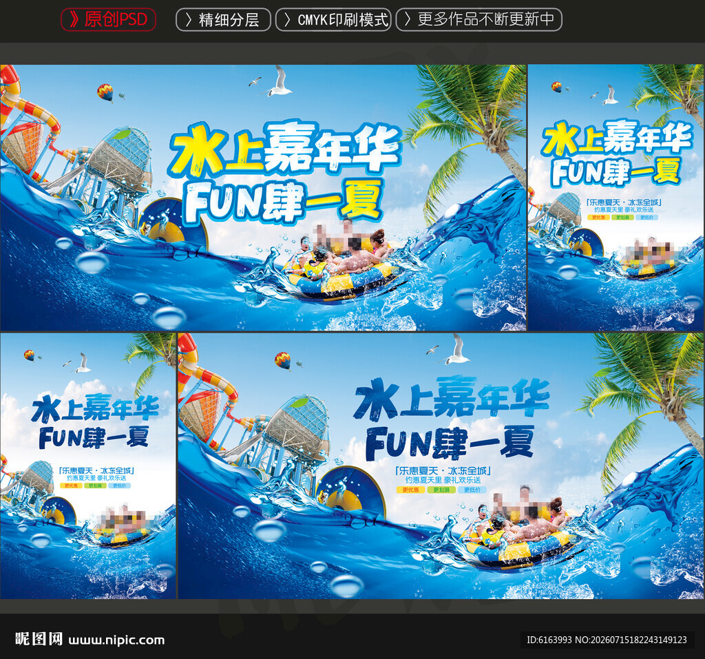 水上乐园