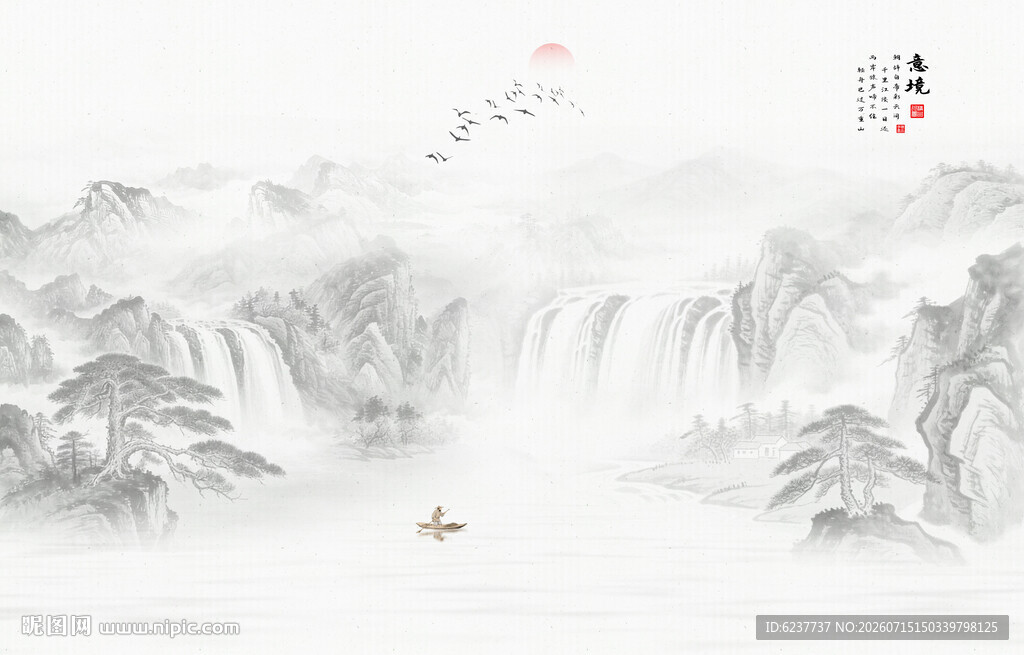 水墨山水画