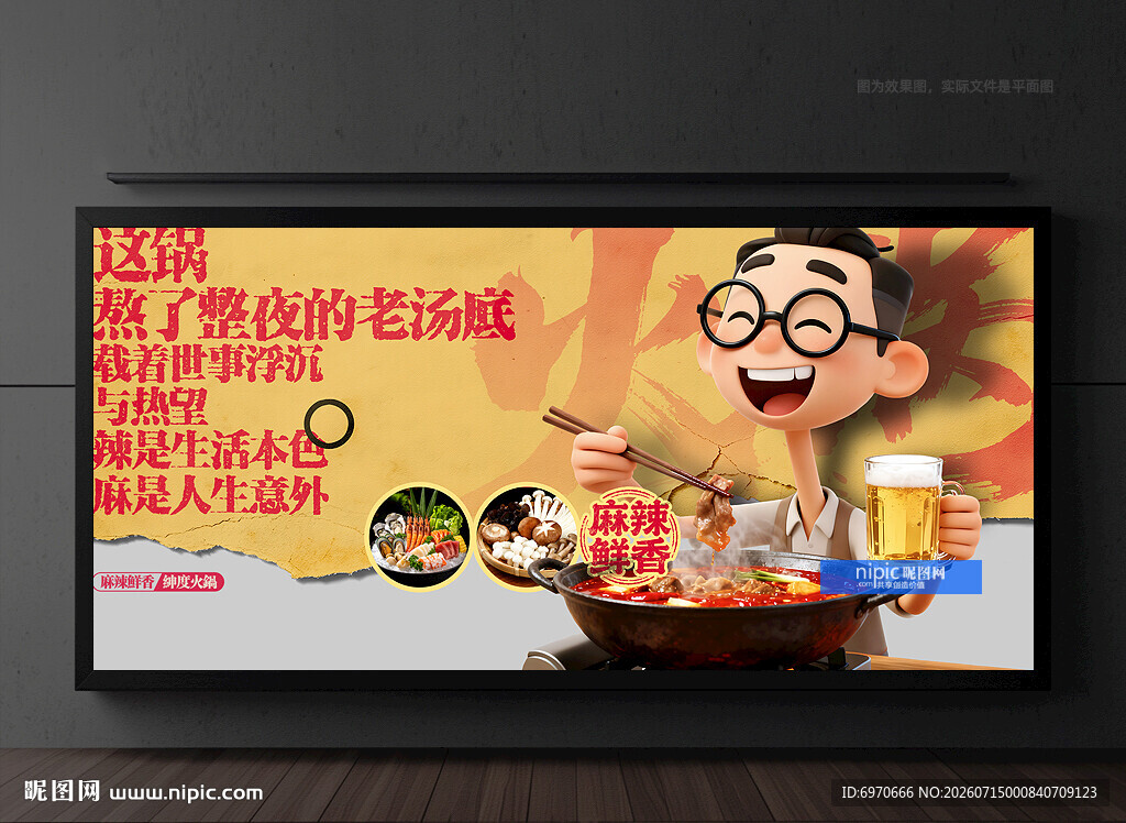重庆火锅 