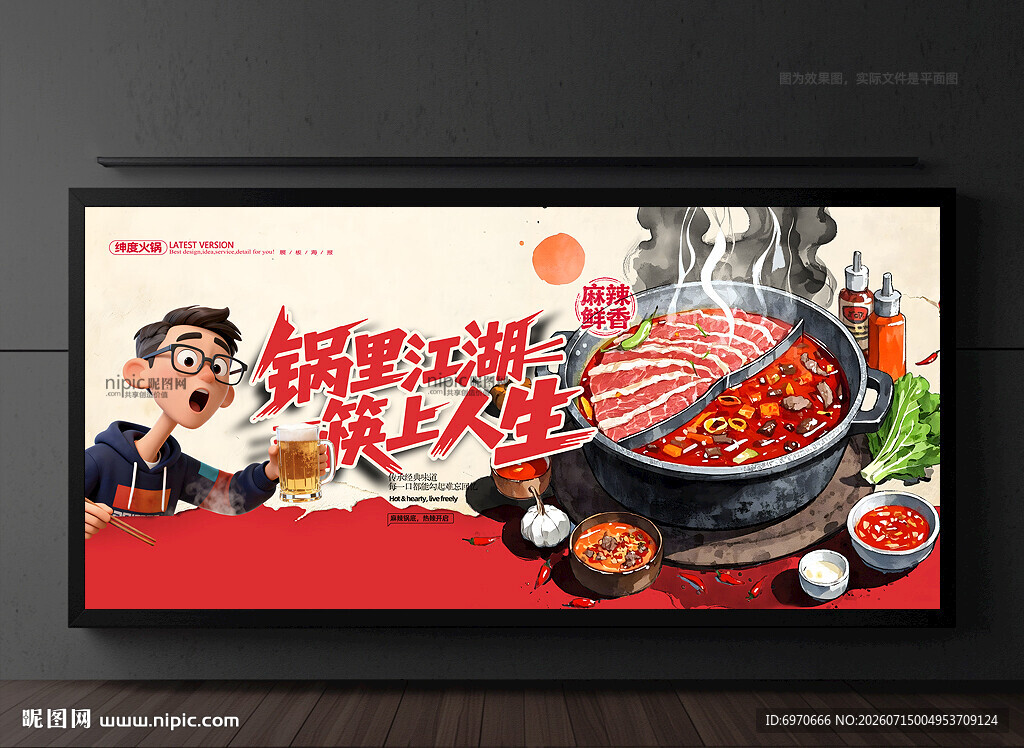 重庆火锅