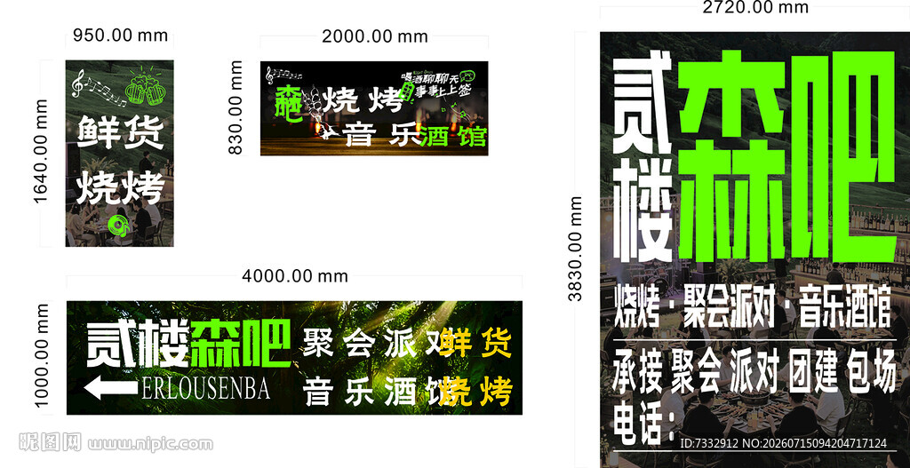 大气震撼活动宣传海报设计