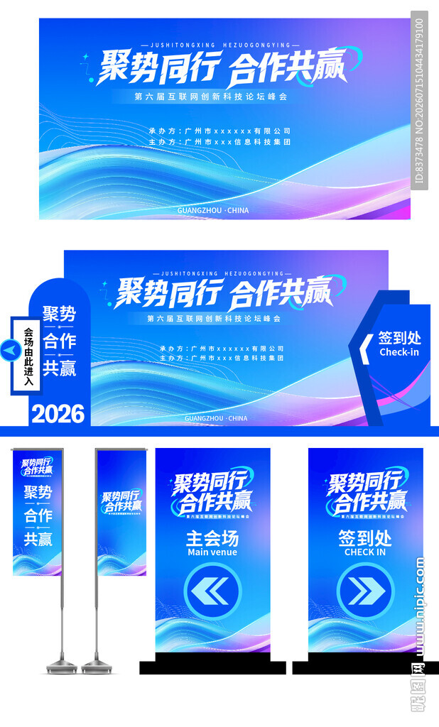 科技主画面