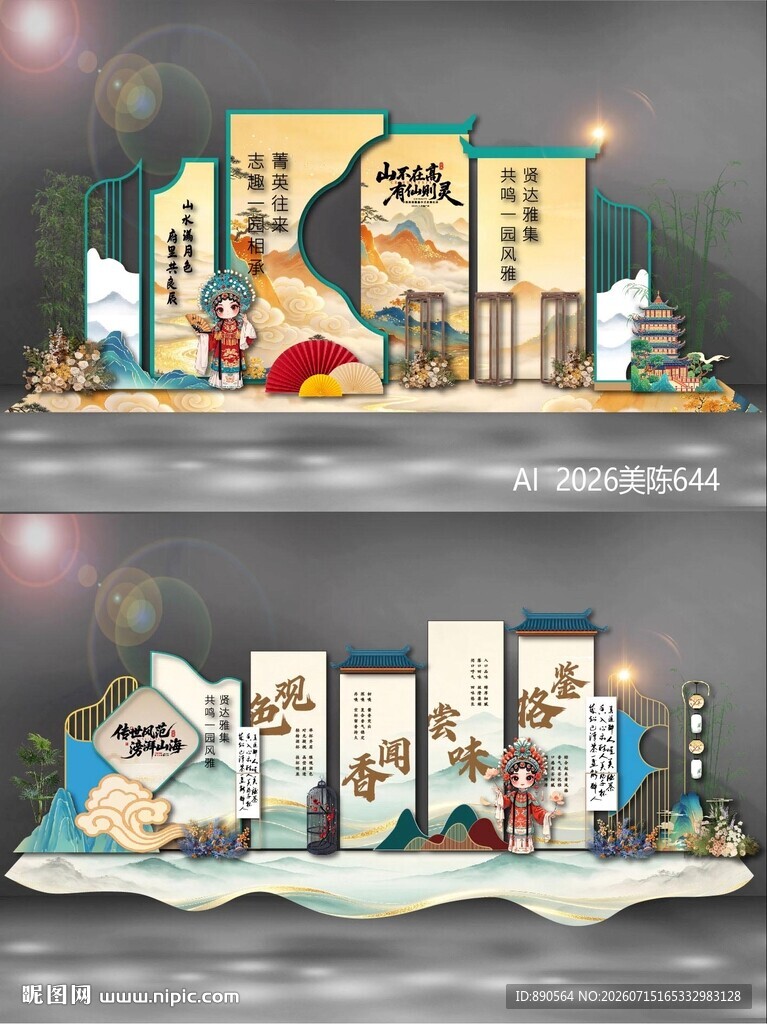 国风美陈