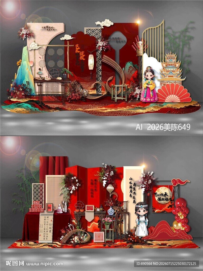 国风美陈