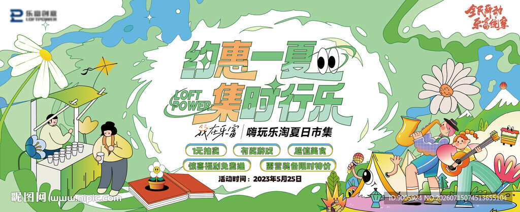 儿童阅读宣传海报