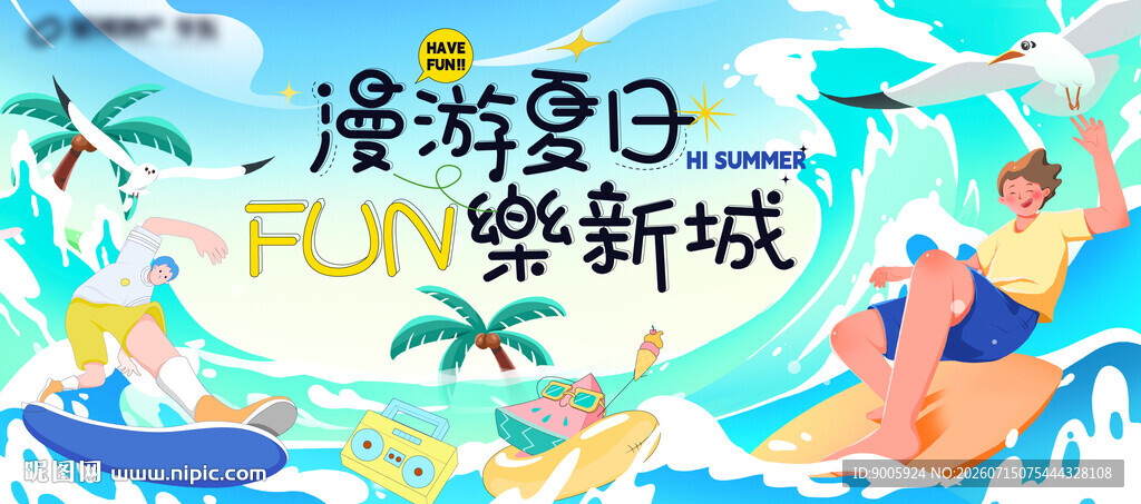 滨海假日 畅享海岸新趣
