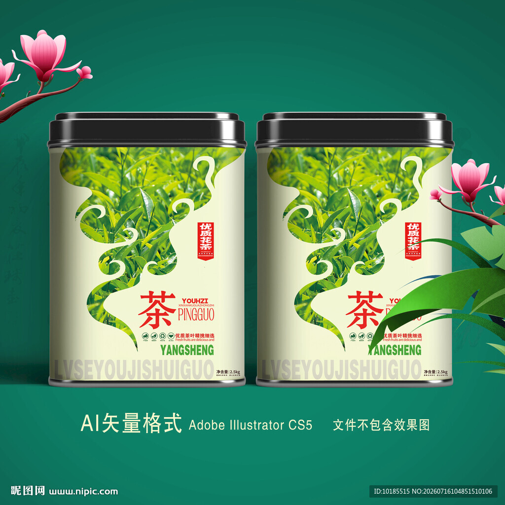 茶叶包装