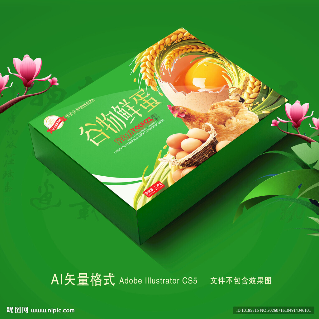 鸡蛋包装