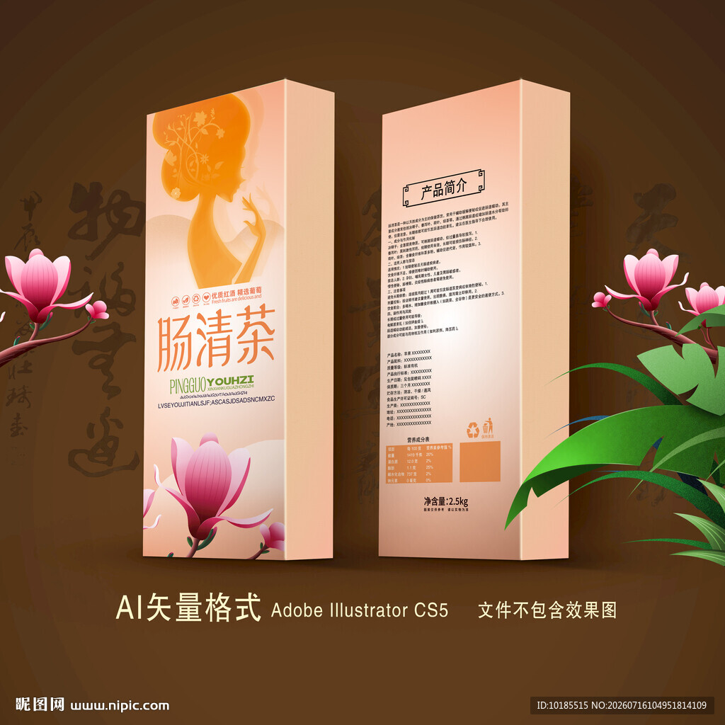 减肥茶包装