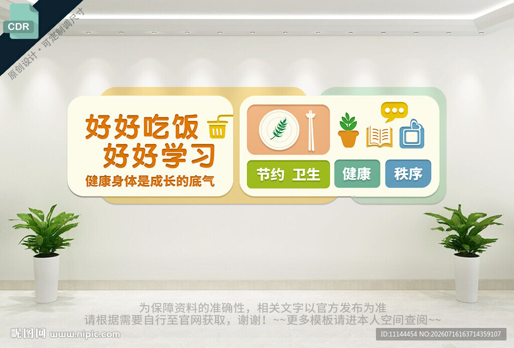 食堂文化