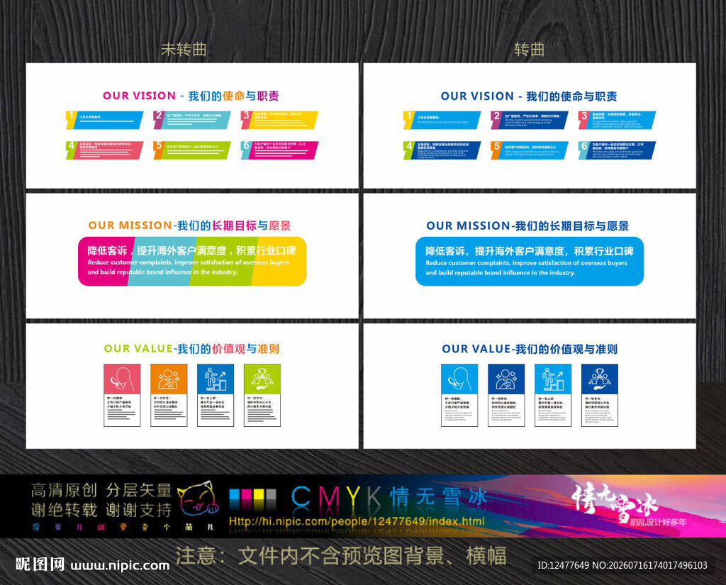 企业文化墙