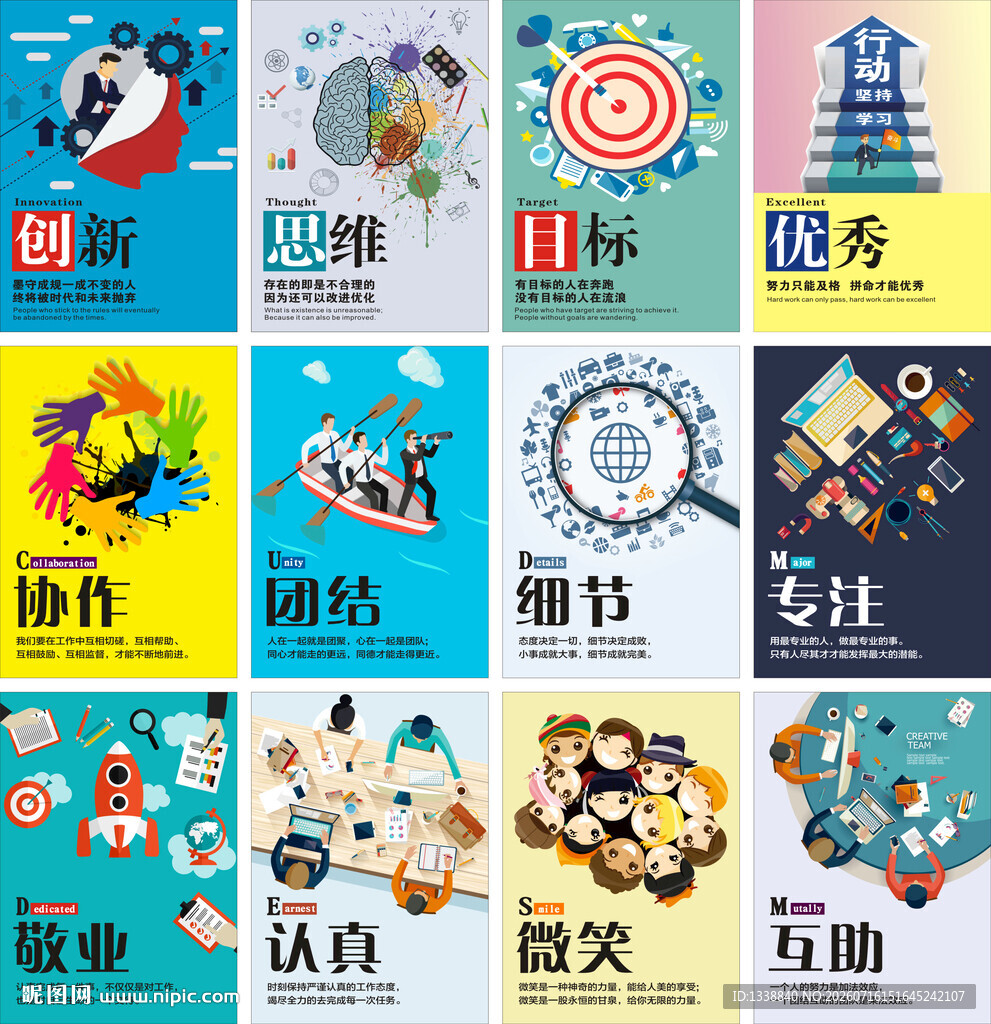 办公室励志标语