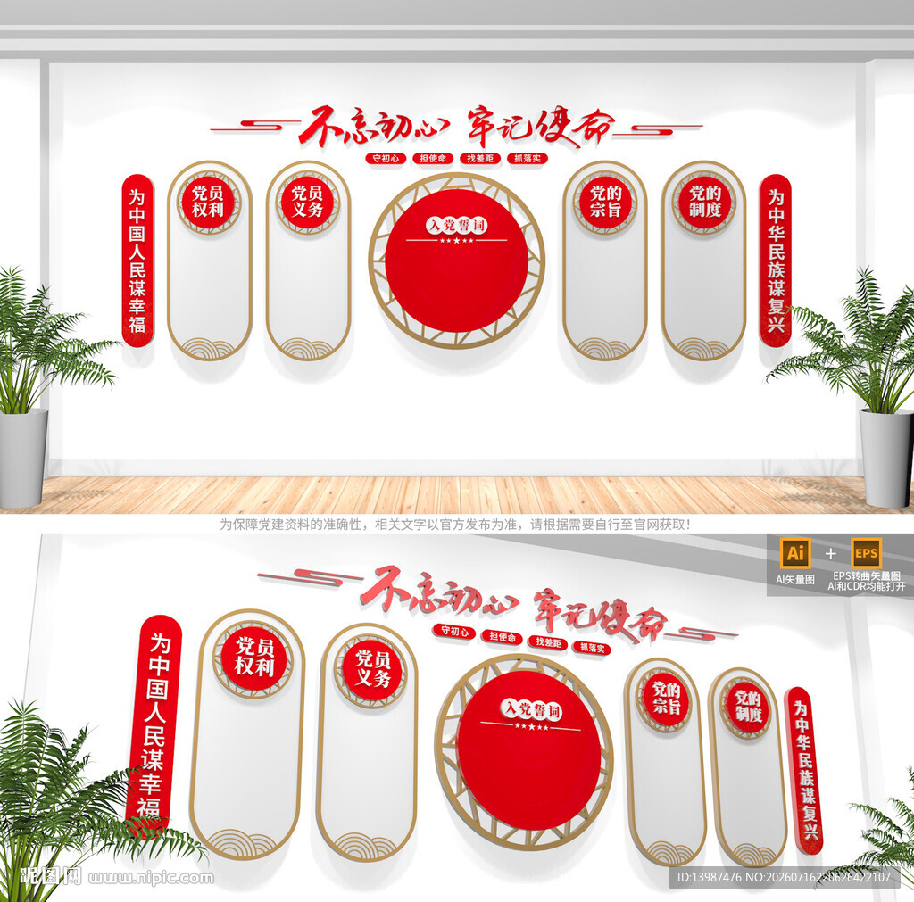 党员活动室