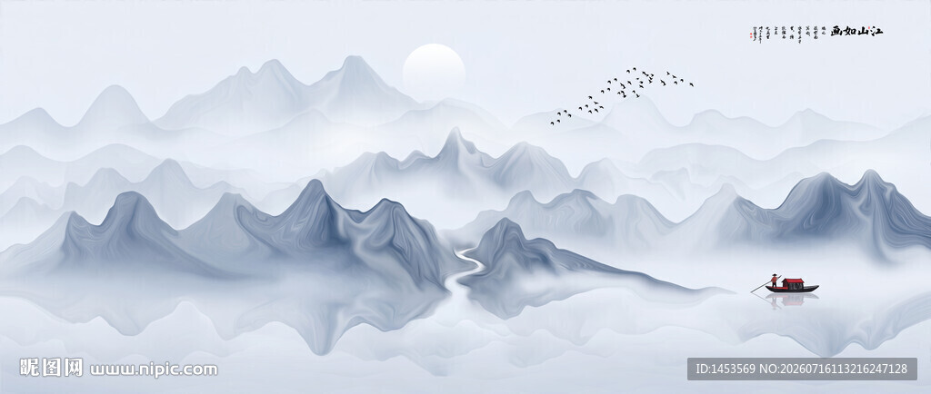 水墨山水