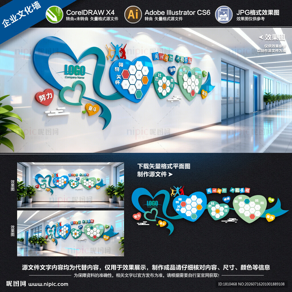 心形照片墙