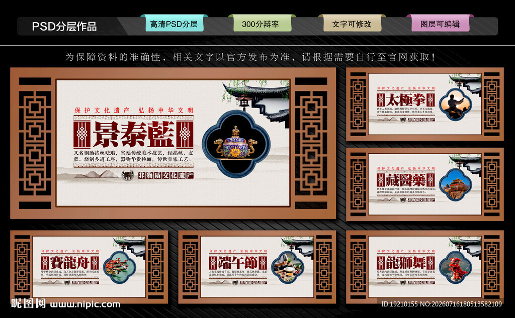 非物质文化遗产